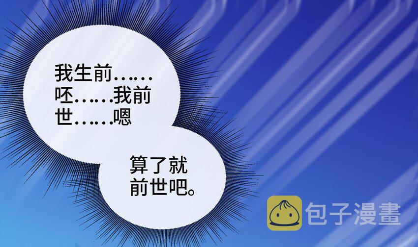 6 第5话 真男人从不回头看爆炸3