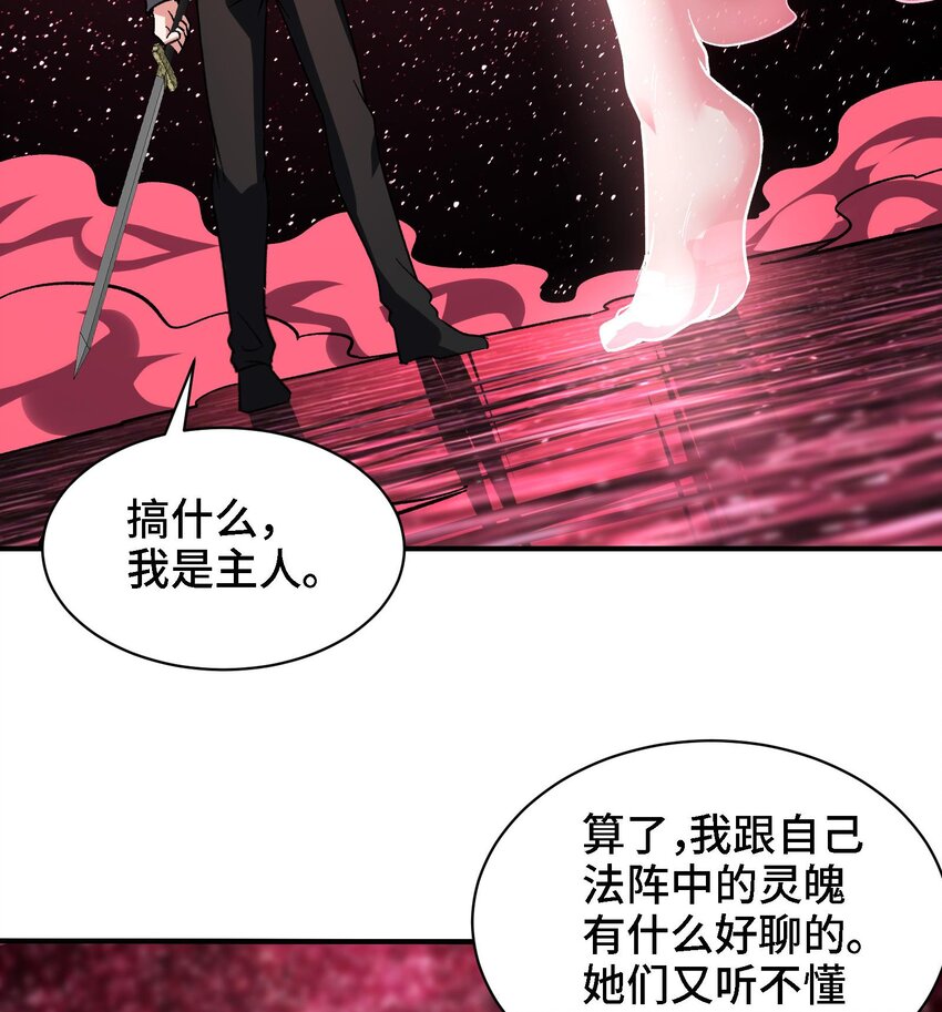 32 第31话 身份要暴露了55