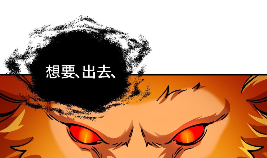 27 第26话 魔族姑娘不好惹15