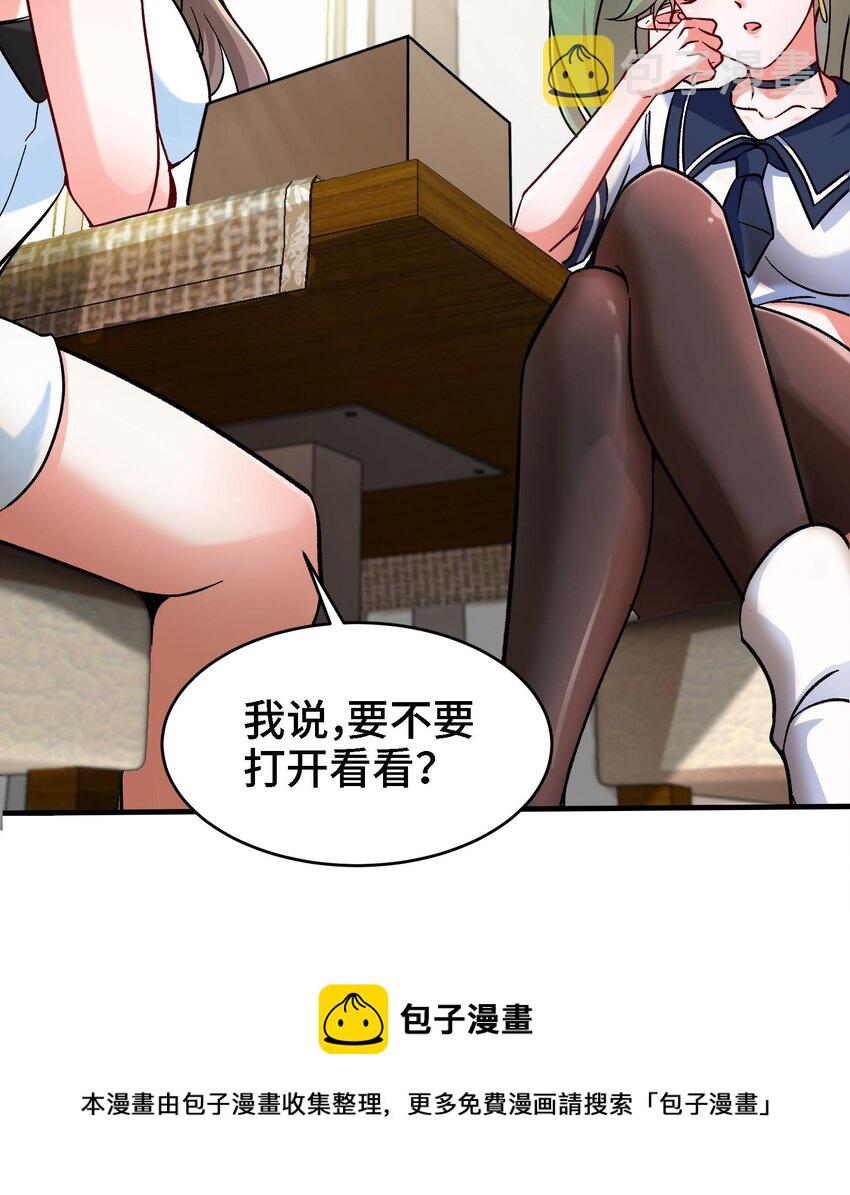27 第26话 魔族姑娘不好惹8