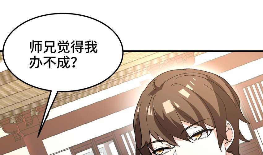 46 第45话 情敌之间的战斗21