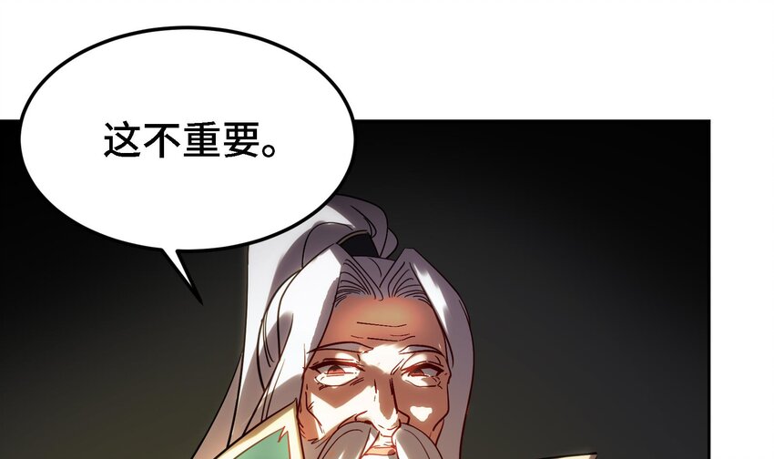 45 第44话 另外一个男主？45