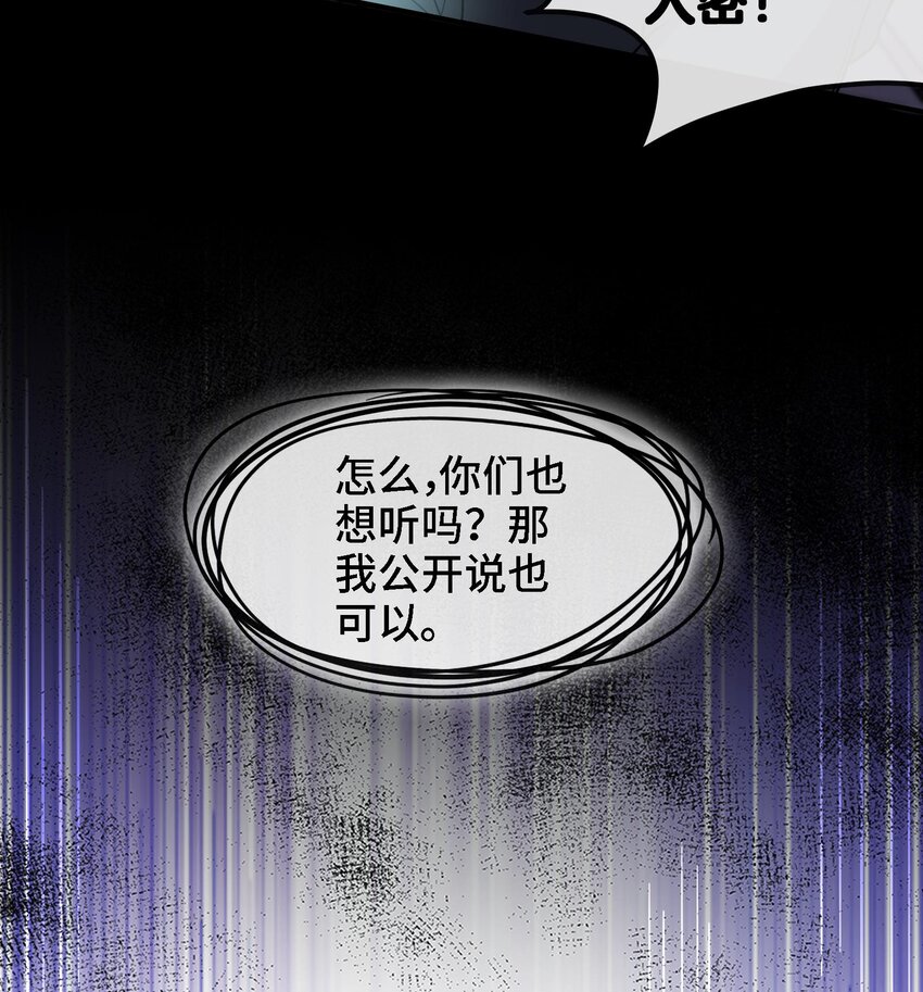 4 第3话 毒蛾天罗阵49