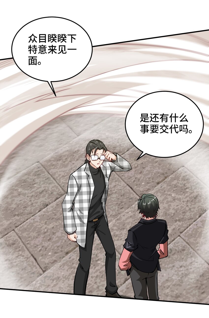 19 第18话 不会又要解毒吧？2