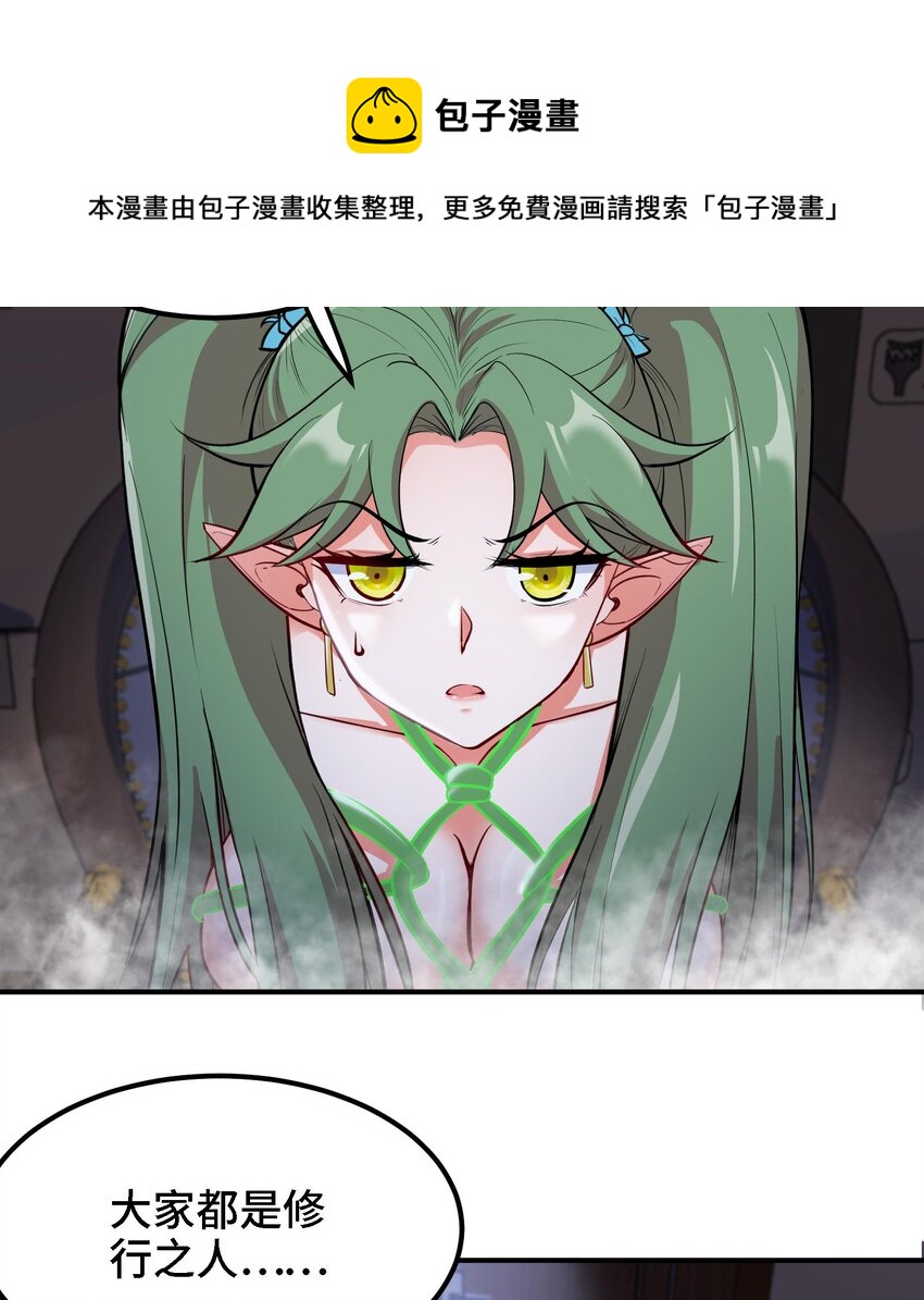17 第16话 那个令人向往的洞府25