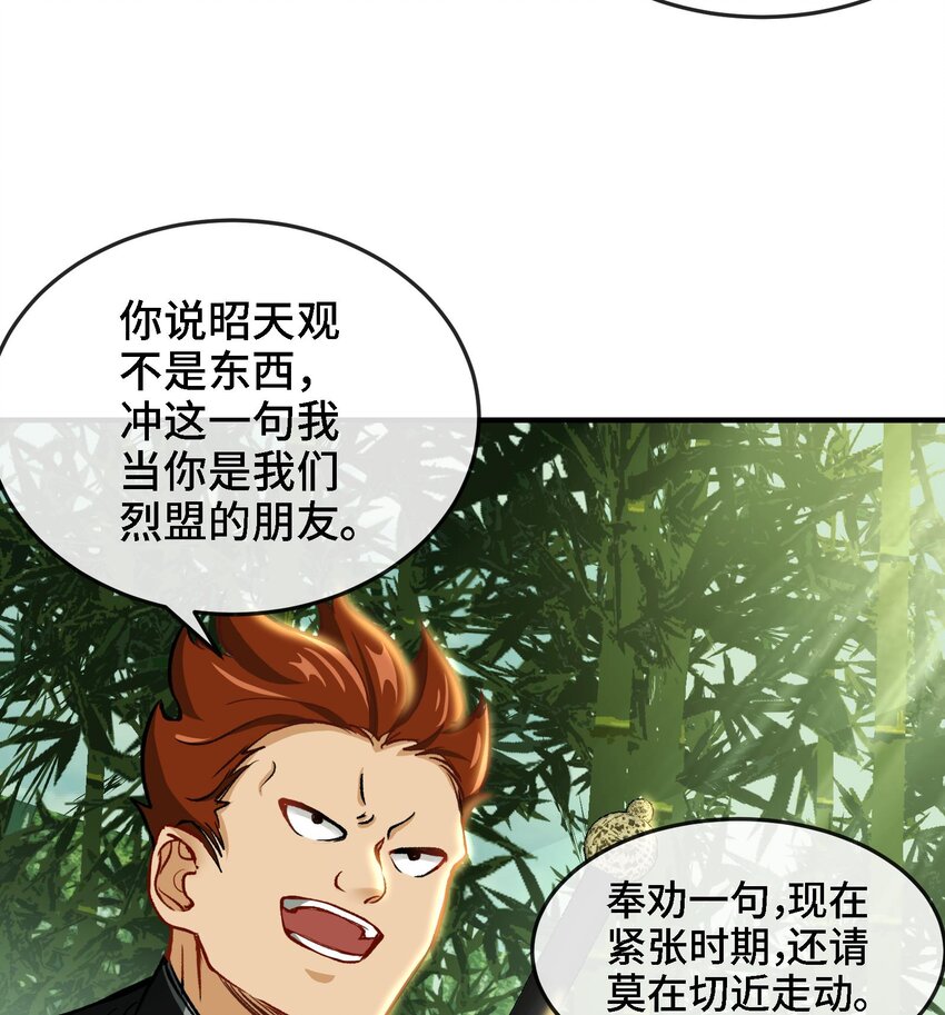 6 第5话 真男人从不回头看爆炸19