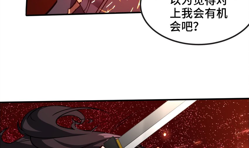 33 第32话 被自己秀到了23
