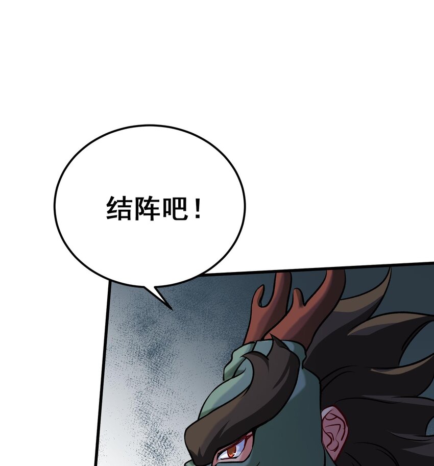 43 第42话 我们是道侣吗？49