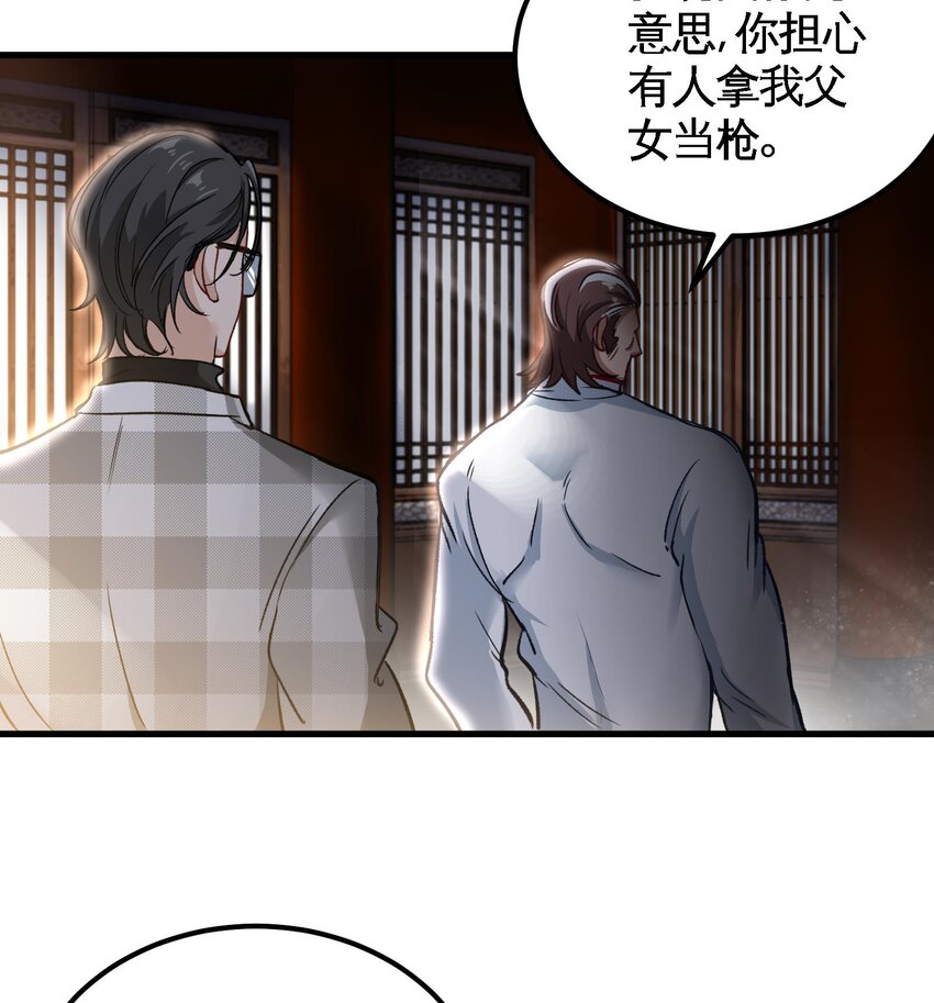 8 第7话 这牛奶看起来针不戳72