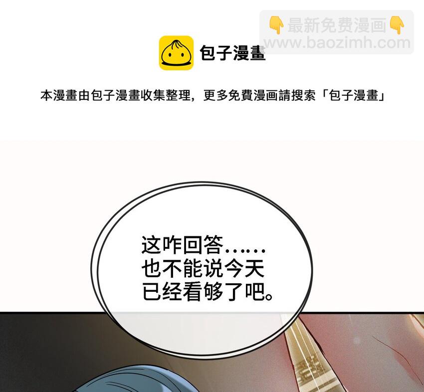 4 第3话 毒蛾天罗阵69