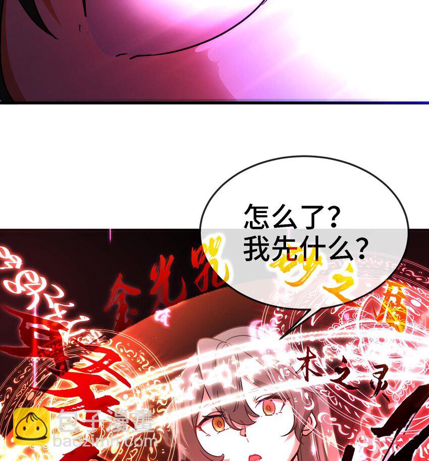 3 第2话 姑娘你这么喜欢果奔吗？60