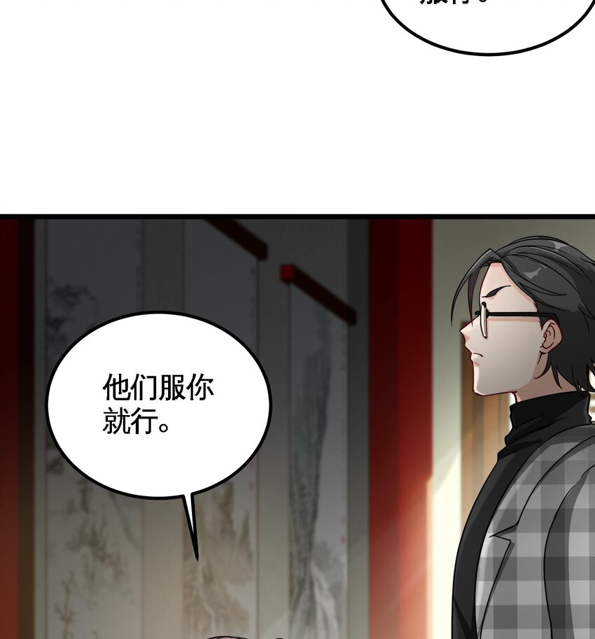 9 第8话 女王的强势回归43