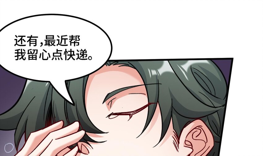 24 第23话 老祖的女人也敢惦记？21