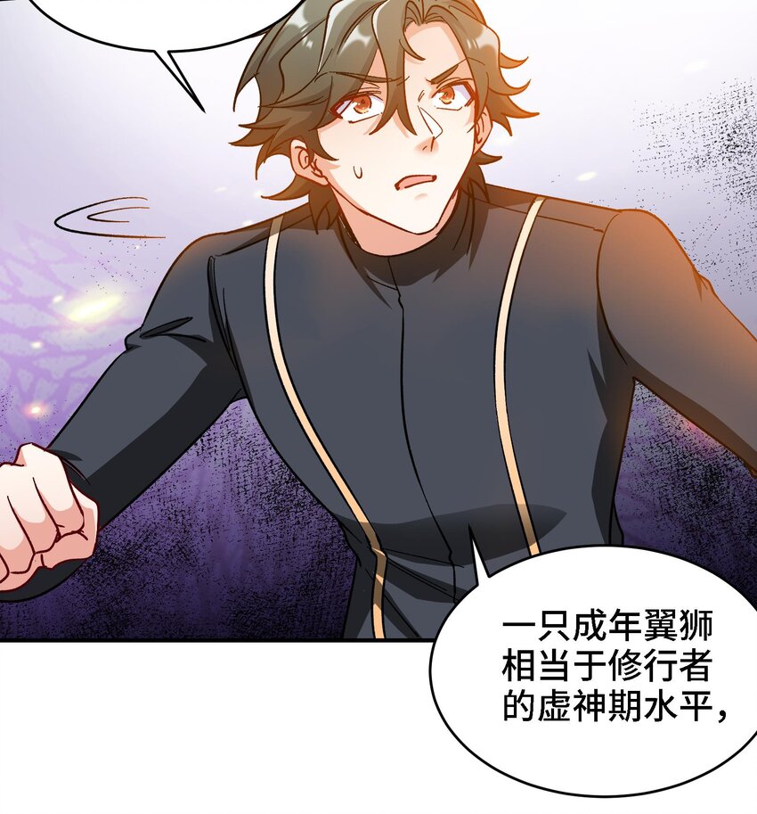 26 第25话 我的宠物想杀我14
