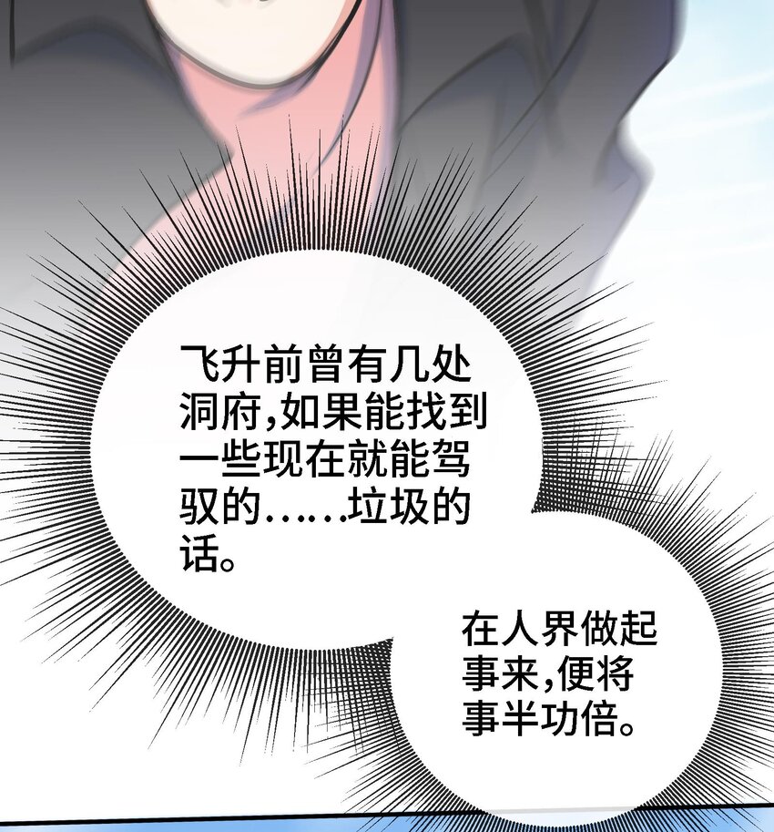 6 第5话 真男人从不回头看爆炸6