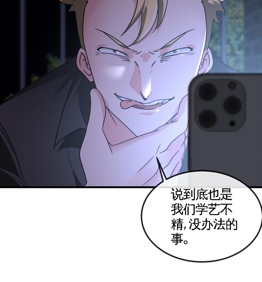 4 第3话 毒蛾天罗阵32