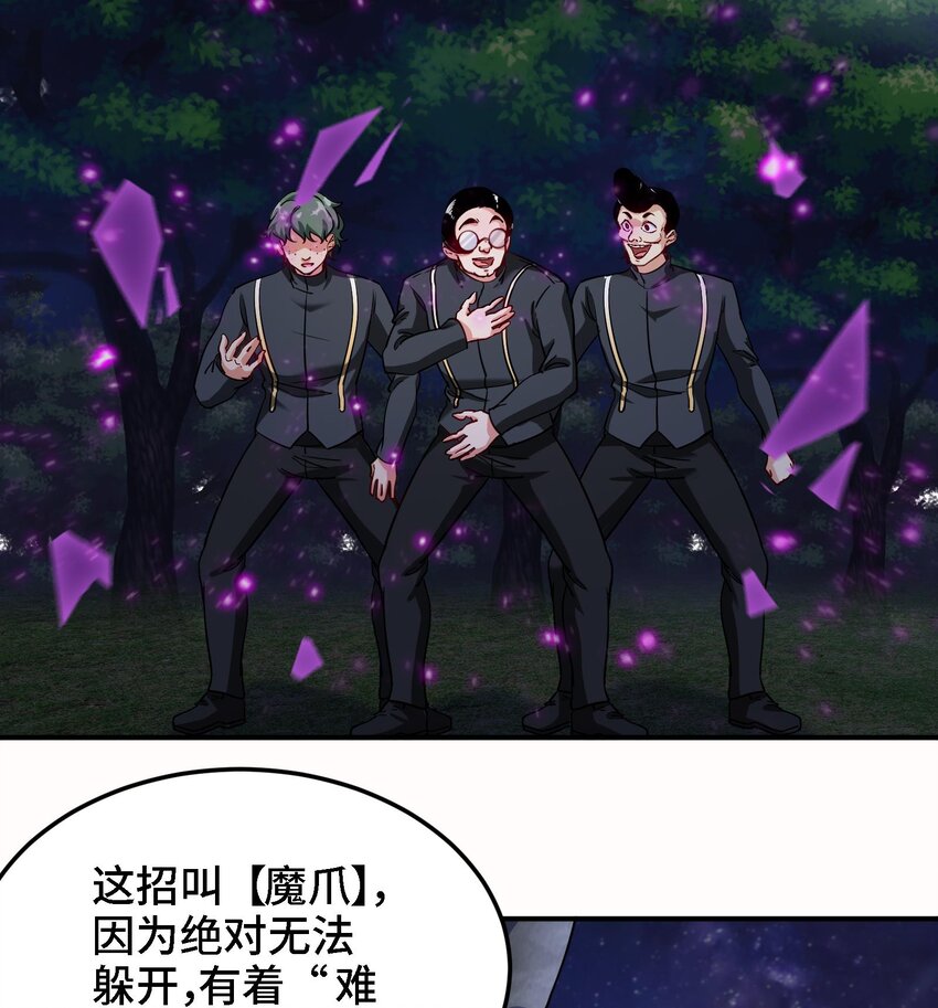 31 第30话 带着后宫打魔族31
