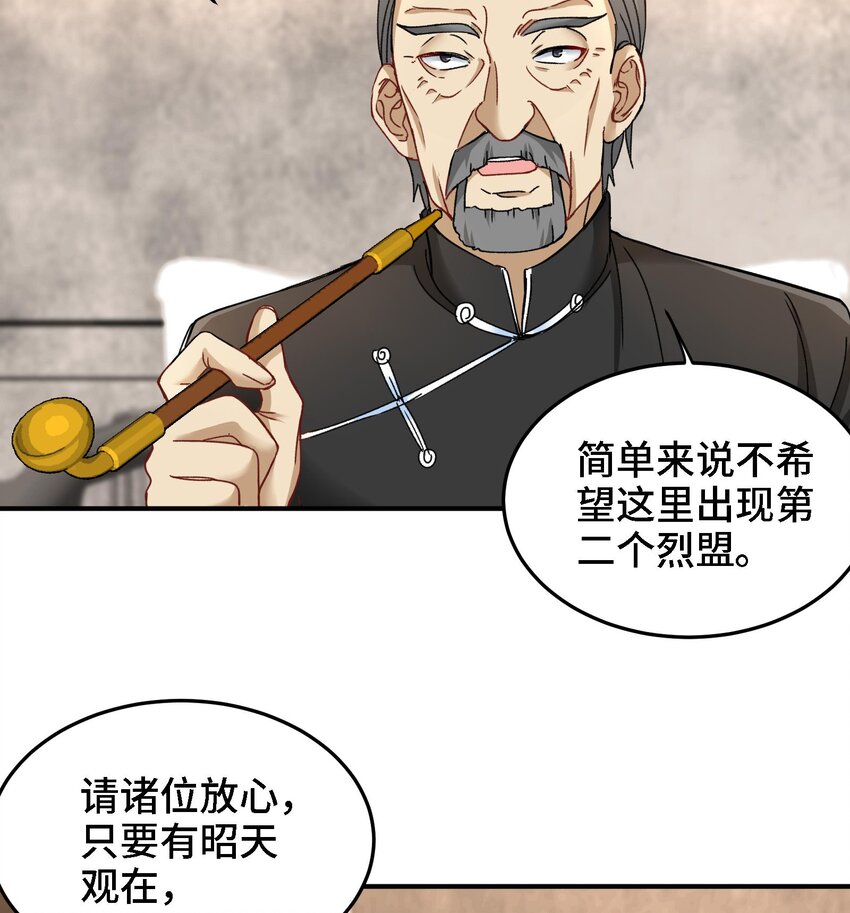 15 第14话 这种事真的很累49