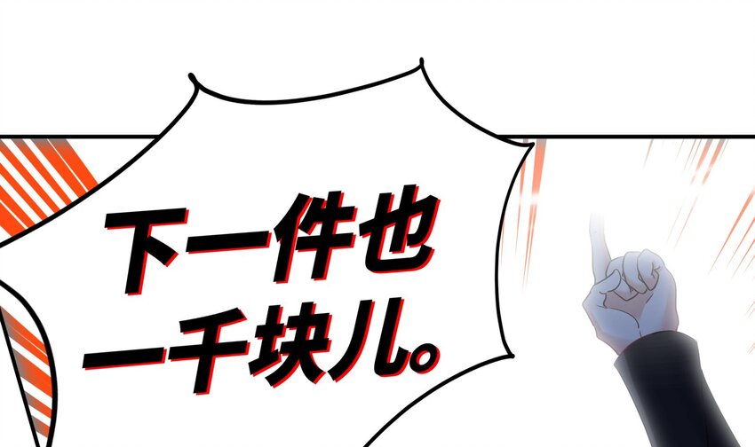 10 第9话 拍卖会必须要有兔女郎63
