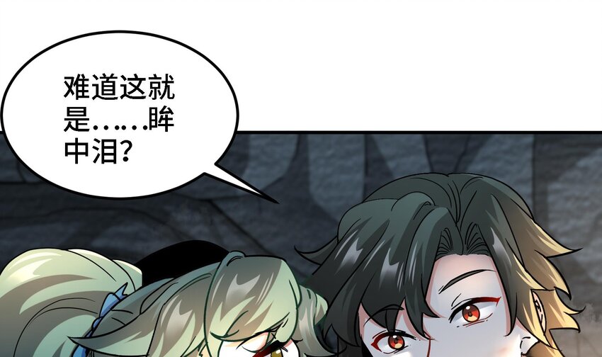 36 第35话 曾婉的过往9