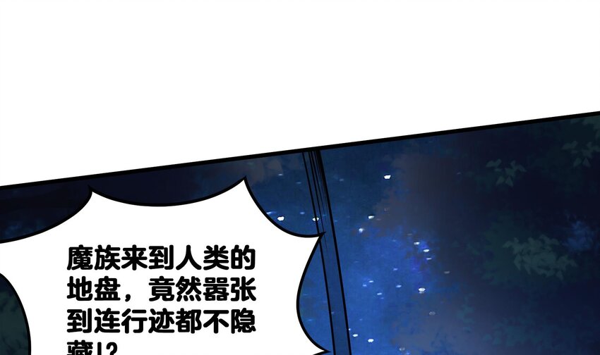 31 第30话 带着后宫打魔族3