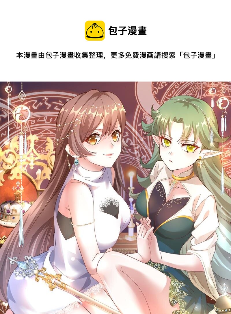 36 第35话 曾婉的过往0
