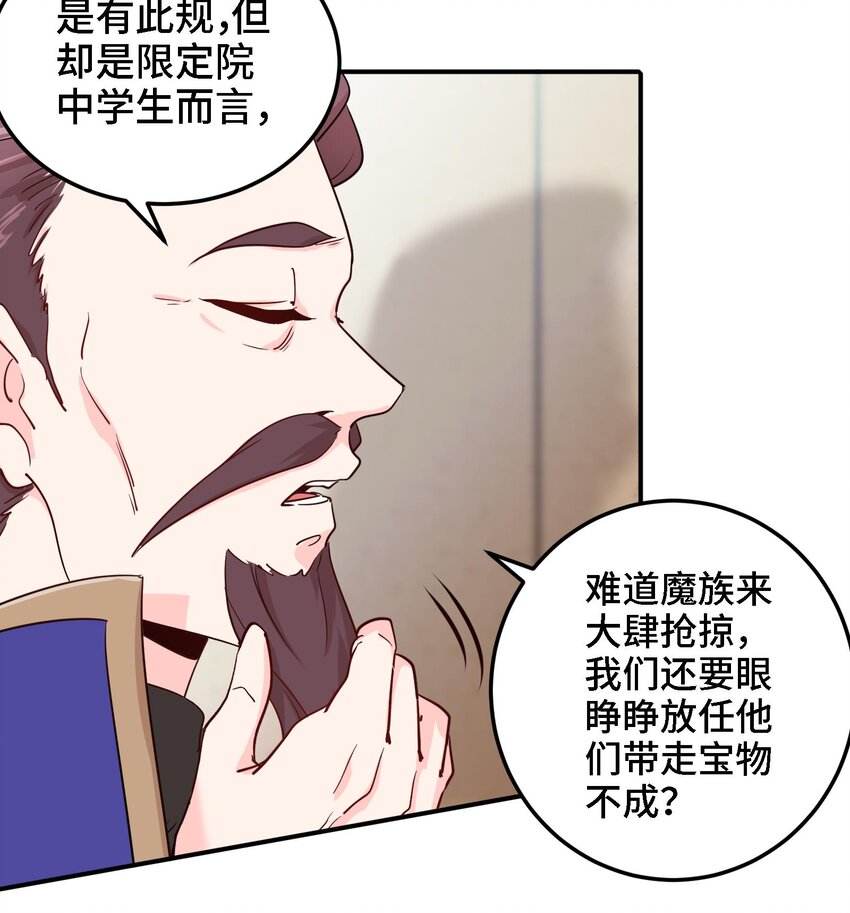 40 第39话 轻松碾压25