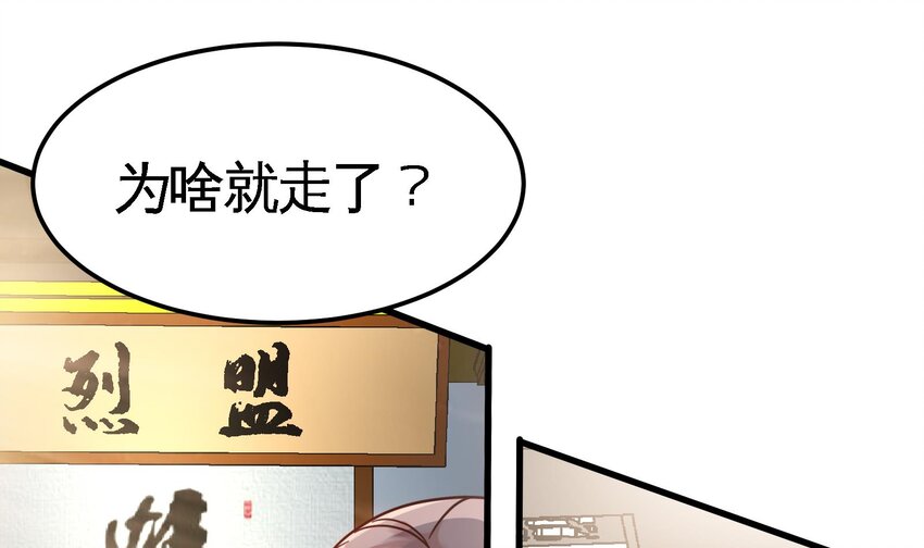 8 第7话 这牛奶看起来针不戳15