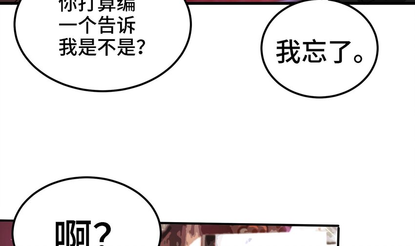 5 第4话 装高手是吧？35
