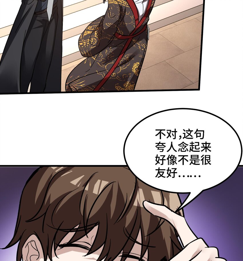 46 第45话 情敌之间的战斗12
