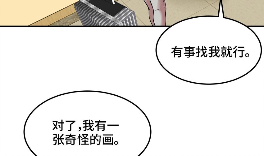 43 第42话 我们是道侣吗？5