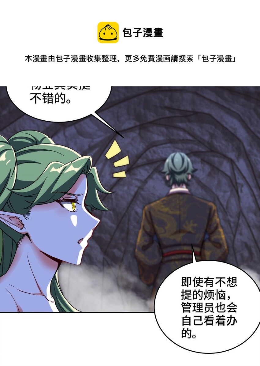 37 第36话 鸿蒙轮回莲32