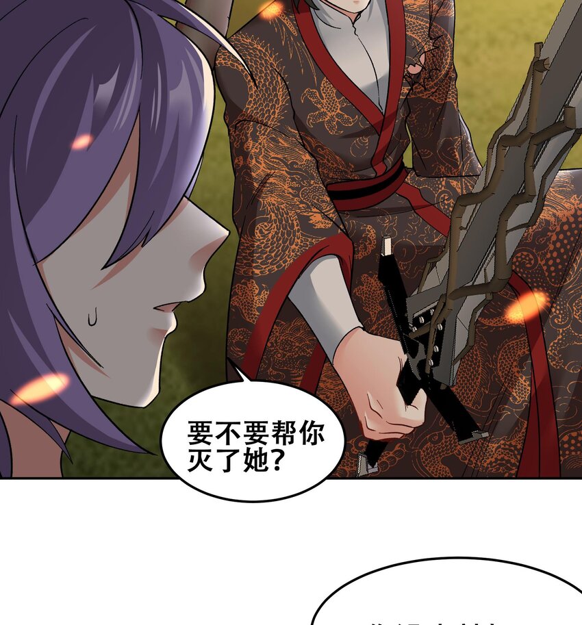 39 第38话 修行哪有演戏有趣？48
