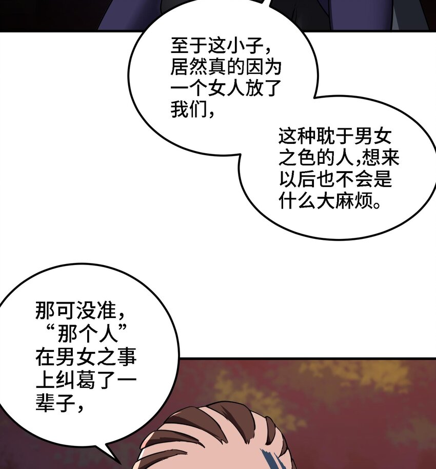 29 第28话 救命的方法是四修13