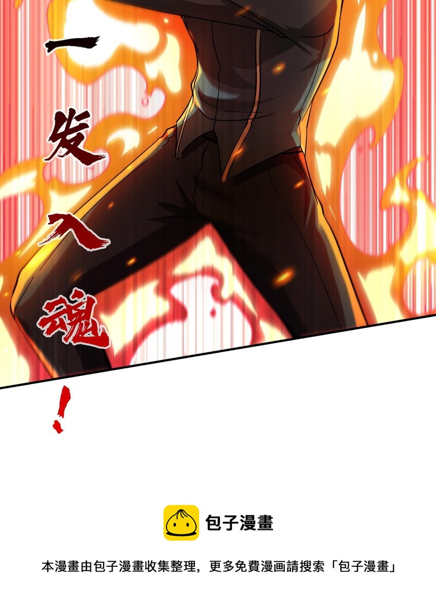 30 第29话 四修疗伤56