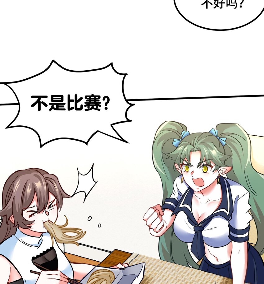 18 第17话 你也要做影帝是吧？31