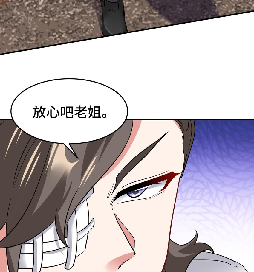 24 第23话 老祖的女人也敢惦记？6