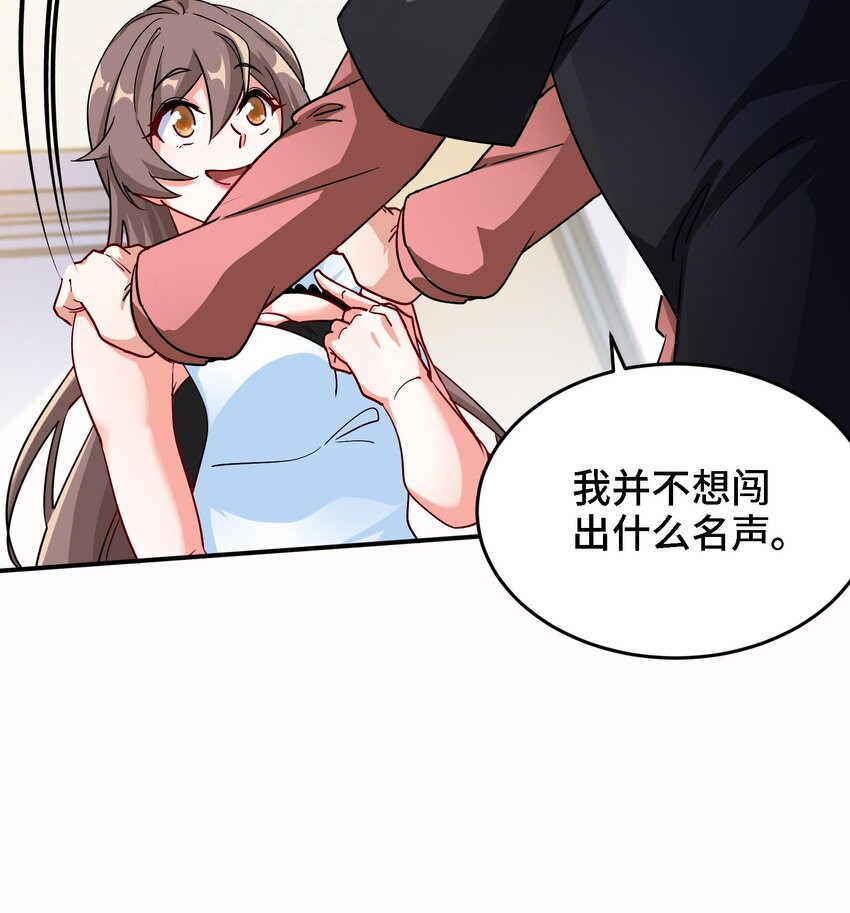 7 第6话 我从了你还不行吗？44