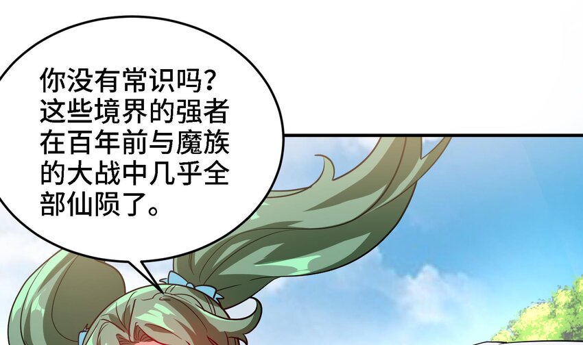 26 第25话 我的宠物想杀我21