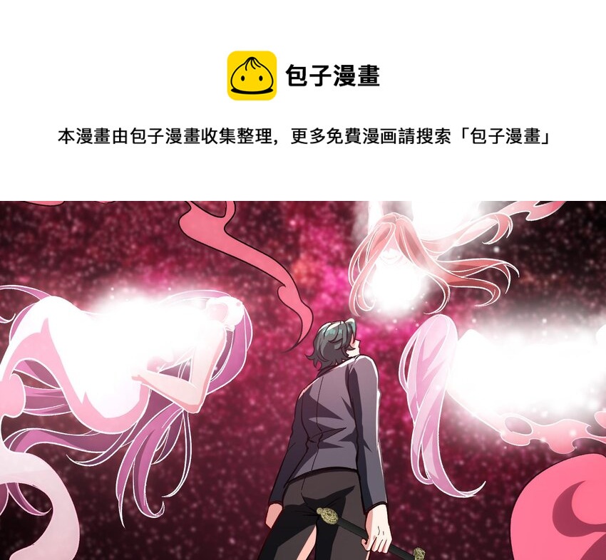 32 第31话 身份要暴露了52