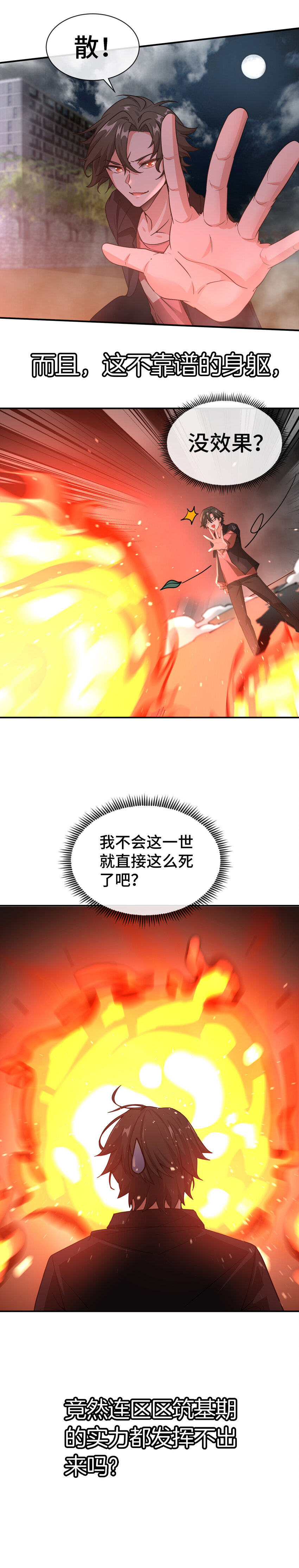 1 第0话 预告1