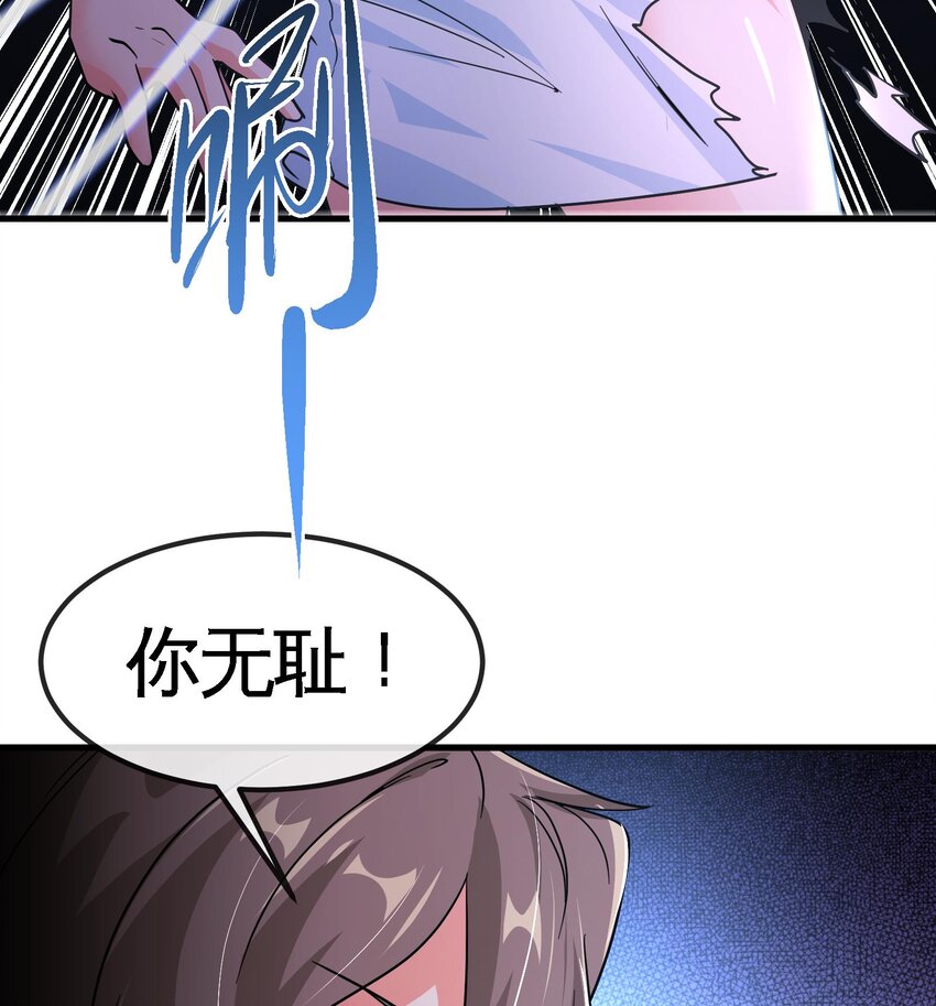 4 第3话 毒蛾天罗阵30