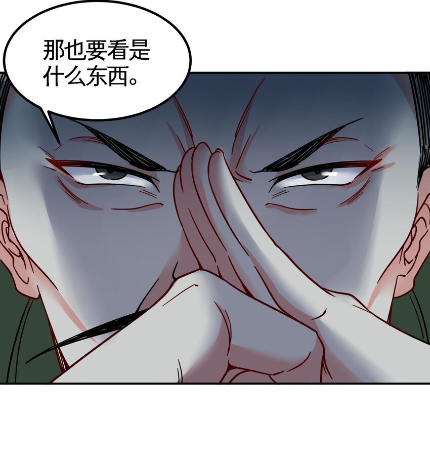 11 第10话 不当影帝可惜了32