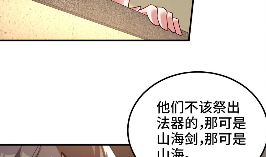 40 第39话 轻松碾压53