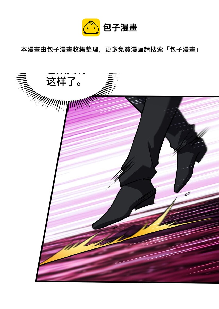 33 第32话 被自己秀到了44