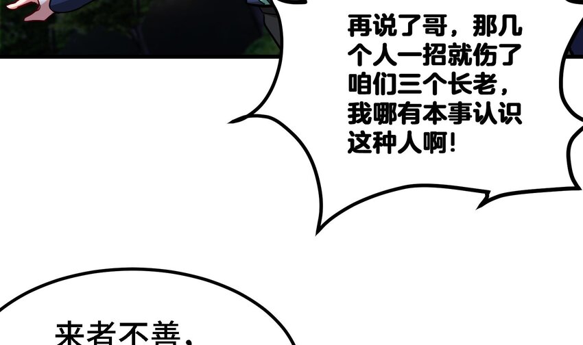 25 第24话 进入试炼47