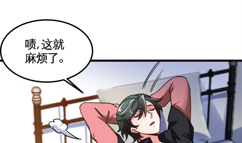 9 第8话 女王的强势回归33