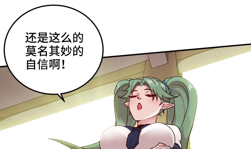 40 第39话 轻松碾压33