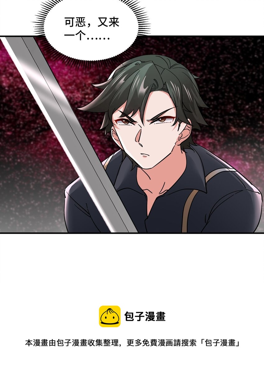 33 第32话 被自己秀到了32