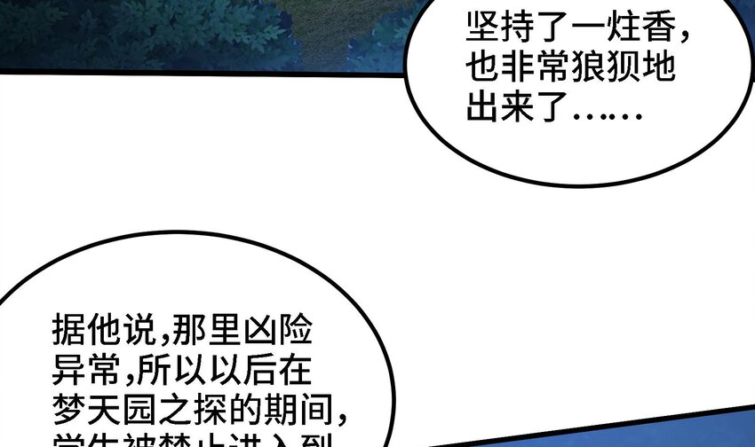32 第31话 身份要暴露了41